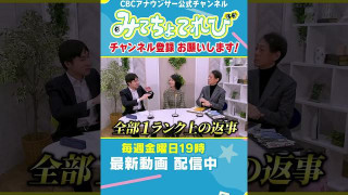 【切り抜きみてちょ】三人の共通点は鉄道好き? #榊原アナ #加藤由香アナ #角上アナ #鉄道 #鉄オタ